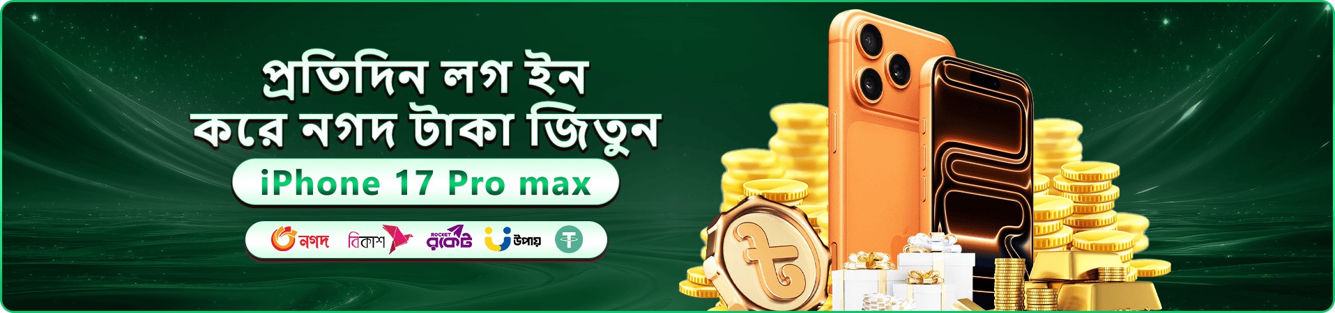 bd baji স্বাগতম বোনাস প্রমোশনাল ব্যানার পোস্টার