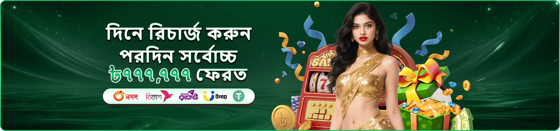 bd baji গেমস উৎসবের রঙিন প্রমোশনাল ব্যানার